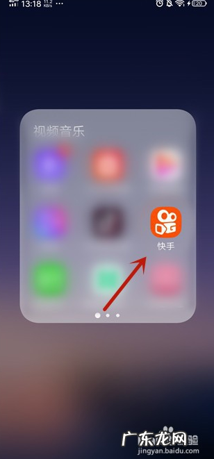 操作步骤图文详解 快手如何进入快手小店