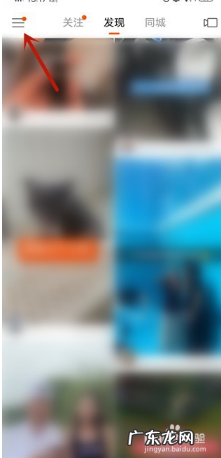 操作步骤图文详解 快手如何进入快手小店