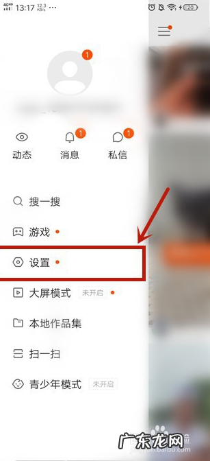 操作步骤图文详解 快手如何进入快手小店