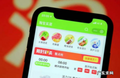 淘宝买菜自提点怎么申请？买菜自提点申请步骤