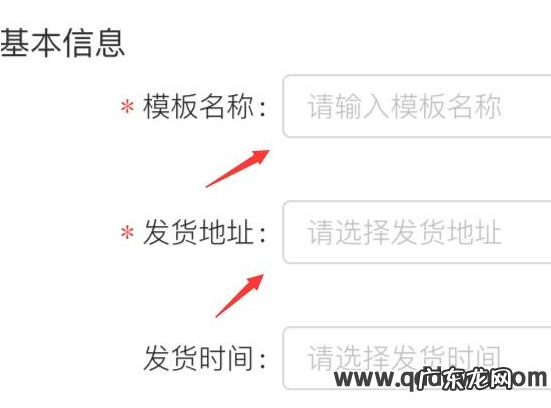 小店运费模板设置方法 快手小店怎么设置商品不包邮