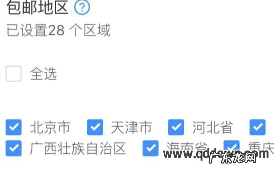 小店运费模板设置方法 快手小店怎么设置商品不包邮