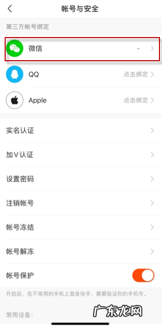 快手小店怎么解绑提现账户？操作步骤是什么？