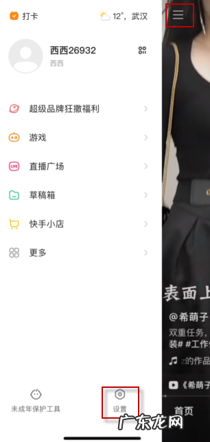 快手小店怎么解绑提现账户？操作步骤是什么？