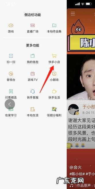 极速版快手小店怎么查看订单？有什么方法？