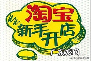 什么是淘宝seo,淘宝seo排名优化如何优化?