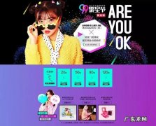 商品详情页包括哪些内容？淘宝内容页结构