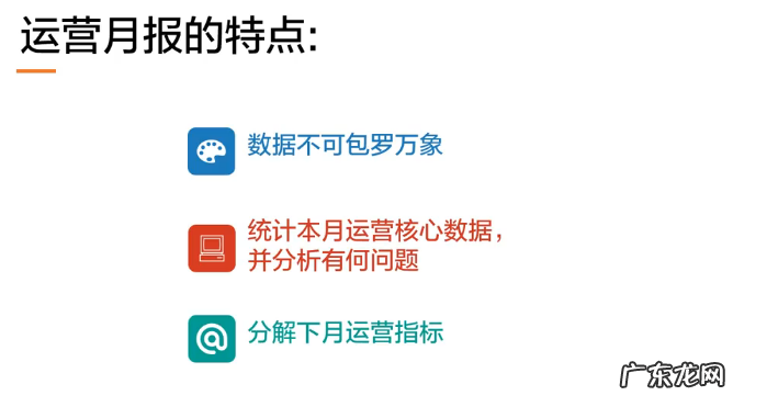 店铺统计表格怎么做？店铺运营报表做法