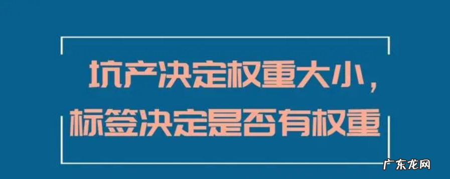 淘宝坑产是什么意思？坑产怎么提高？