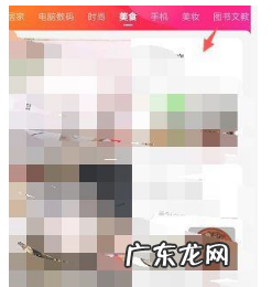 京东直播怎么取消关注？直播相关内容介绍