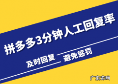 3分钟人工回复率开始考核，带你全方面了解3分钟人工回复率！