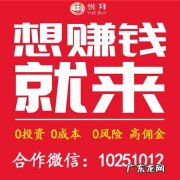 悦拜怎么赚钱？悦拜钱怎么提现不了？