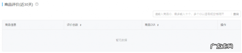 拼多多综合评分在哪里看?怎么看?