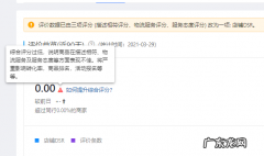 拼多多综合评分在哪里看？怎么看？