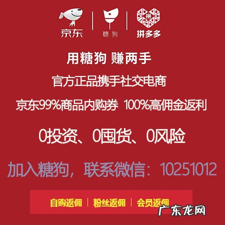 糖狗间接会员收益怎么样?糖狗小程序佣金制度怎么样?