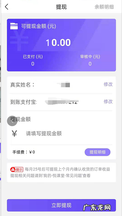 悦拜怎么加入?可以提现吗?