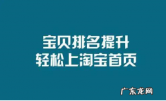 店铺搜索排名提升的方法，店铺排名怎么提升？