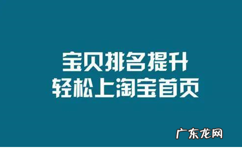 店铺搜索排名提升的方法,店铺排名怎么提升?