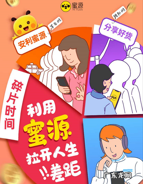 蜜源app官方邀请码是什么?靠谱不?