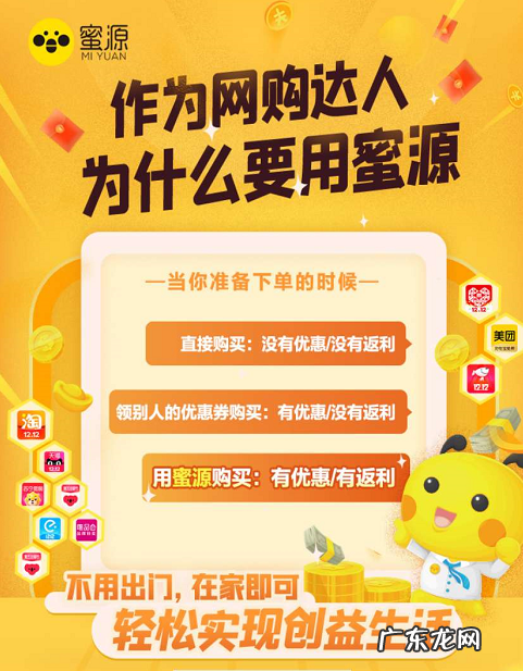 蜜源你们真的挣钱了吗?蜜源怎么赚钱?