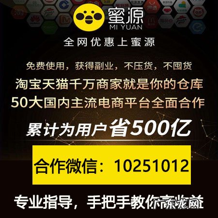 蜜源你们真的挣钱了吗?蜜源怎么赚钱?