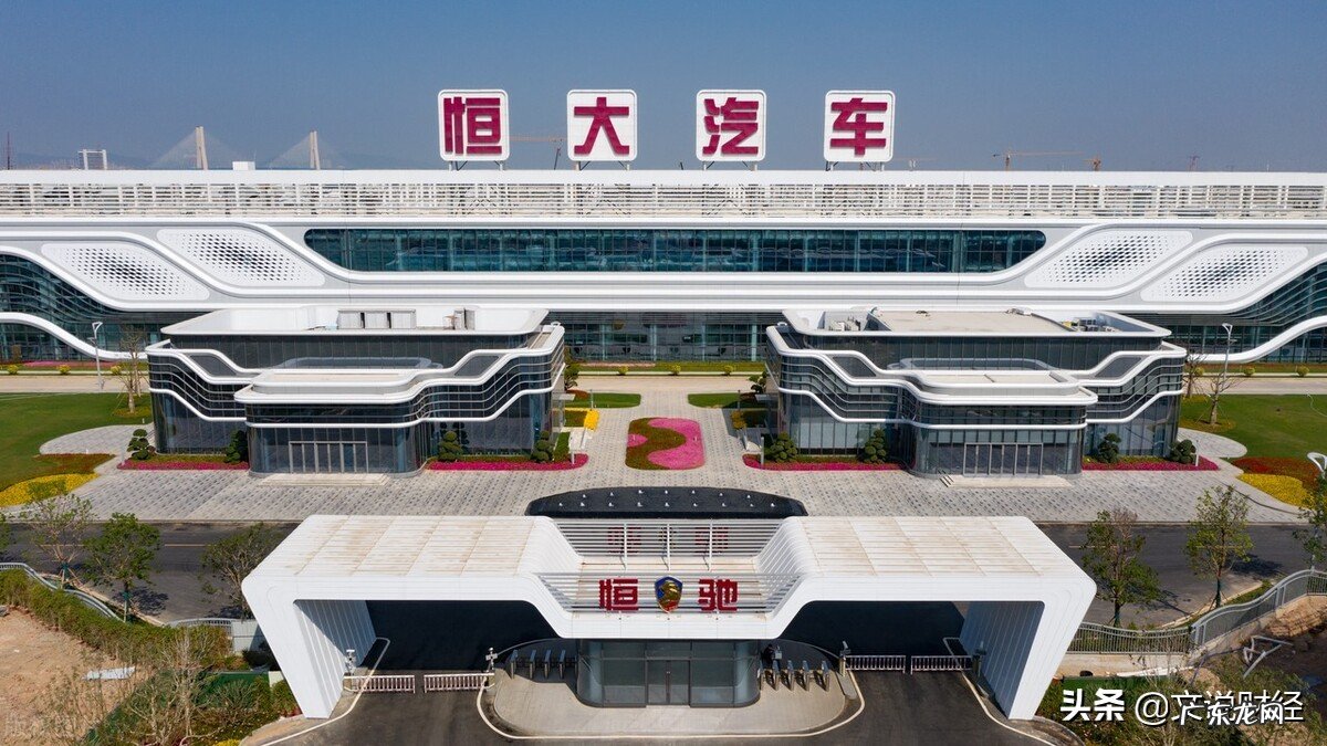 恒大汽车:授出合共3.24亿份购股权,许家印发“家书”谈现在