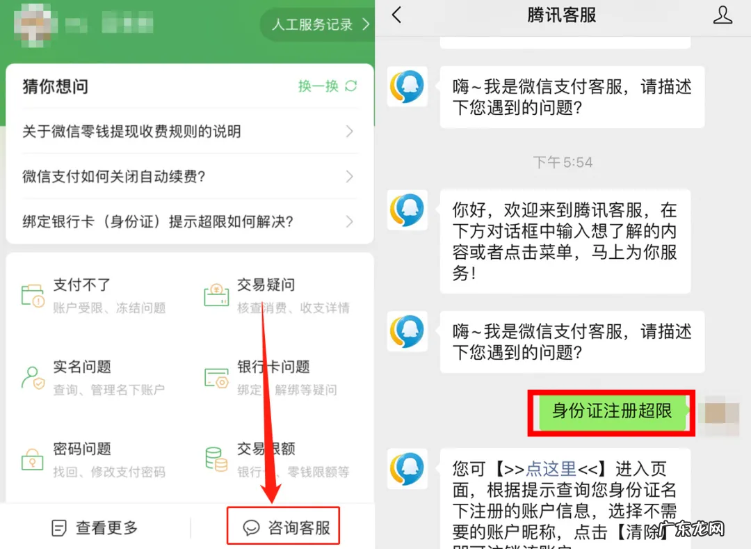 查询个人名下实名所有电话卡 一证通查入口在哪里?