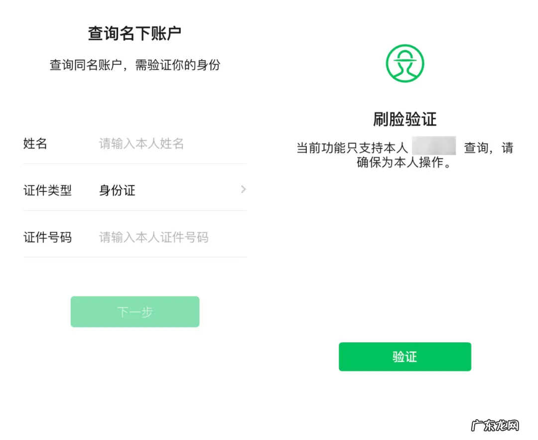 查询个人名下实名所有电话卡 一证通查入口在哪里?