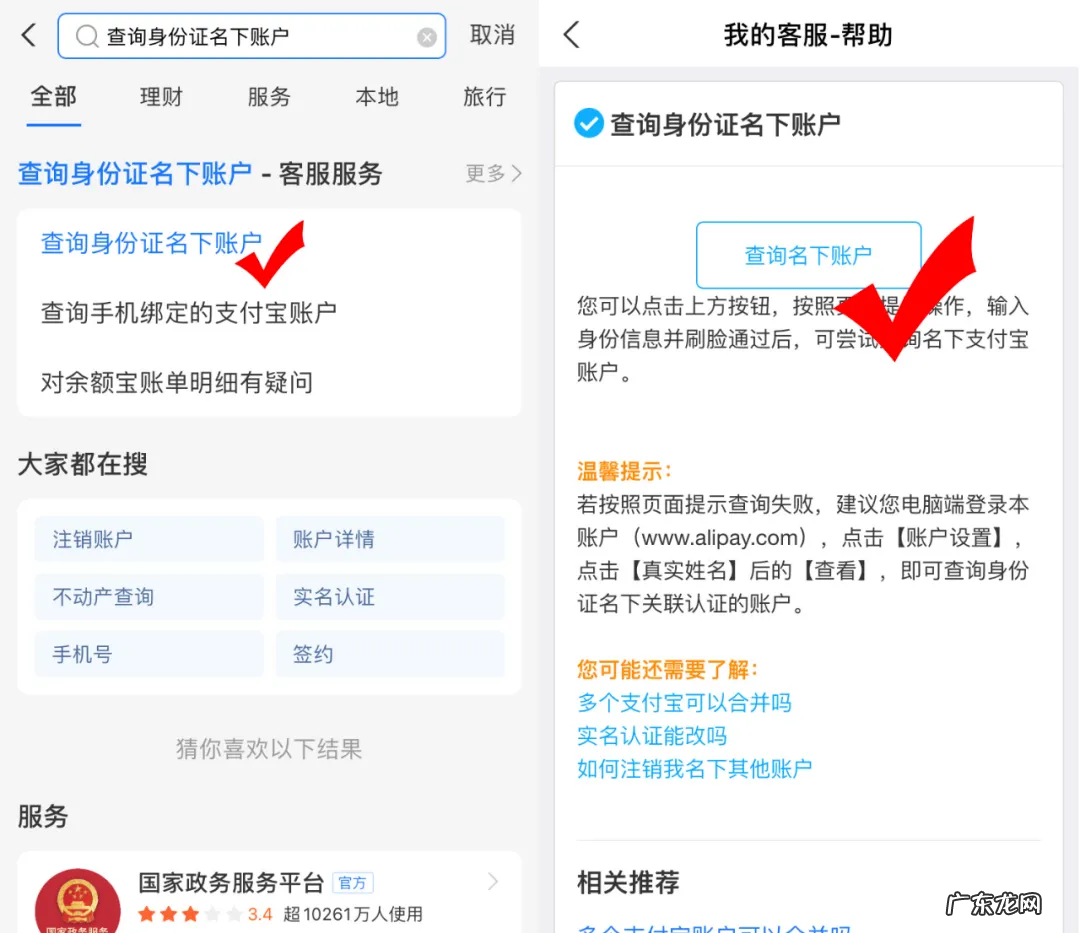 查询个人名下实名所有电话卡 一证通查入口在哪里?