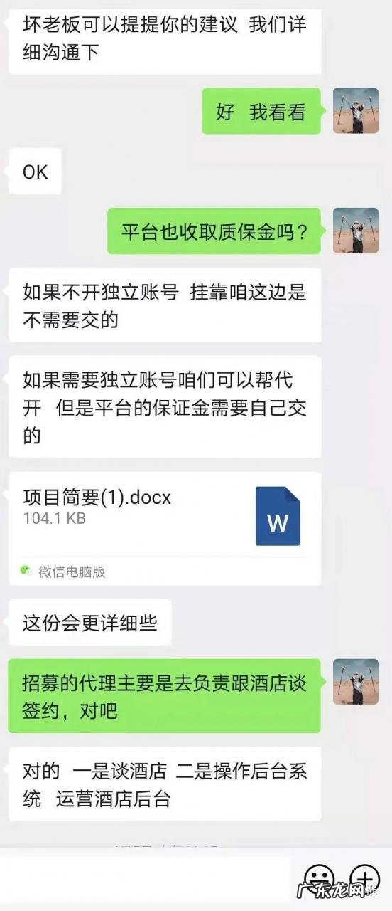 啥是酒店代订赚钱?淘客流量主们苦苦寻找的变现项目!