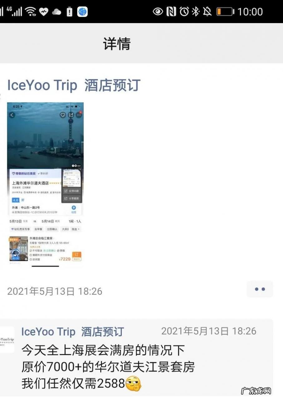 啥是酒店代订赚钱?淘客流量主们苦苦寻找的变现项目!