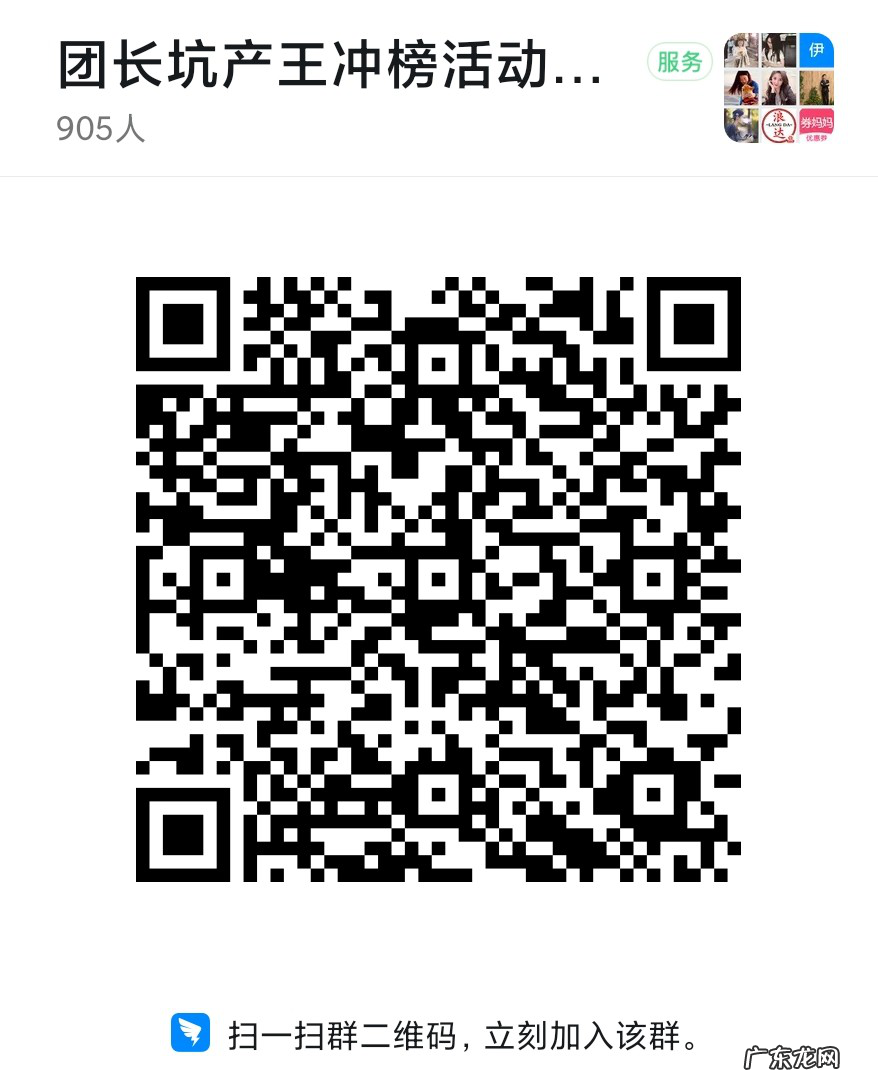 618,招商团长“坑产王”冲榜活动重磅来袭!!