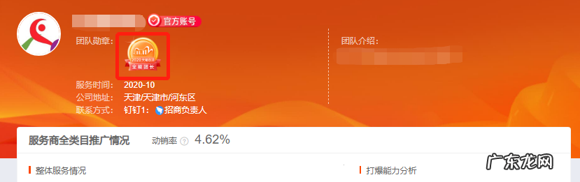 618,招商团长“坑产王”冲榜活动重磅来袭!!