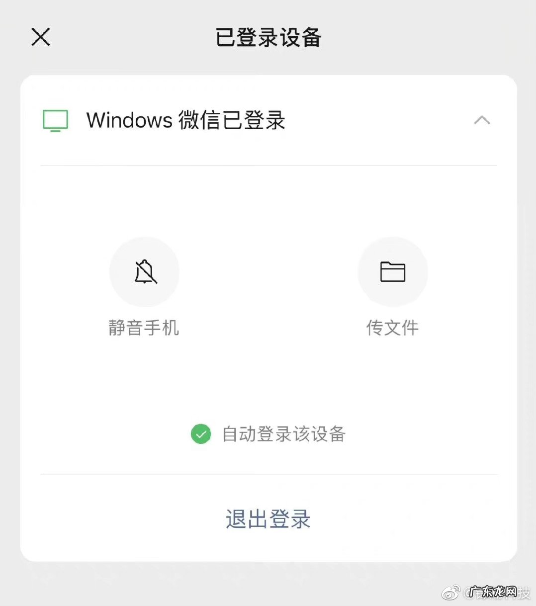 微信PC支持自动登陆,预计很快上线