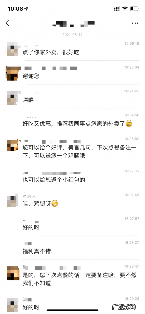 含操作视频、聊天截图 老严:外卖卡片引流