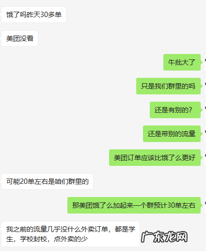 含操作视频、聊天截图 老严:外卖卡片引流