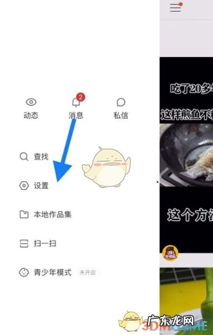 关闭店铺方法步骤 快手小店不想开了怎么关闭