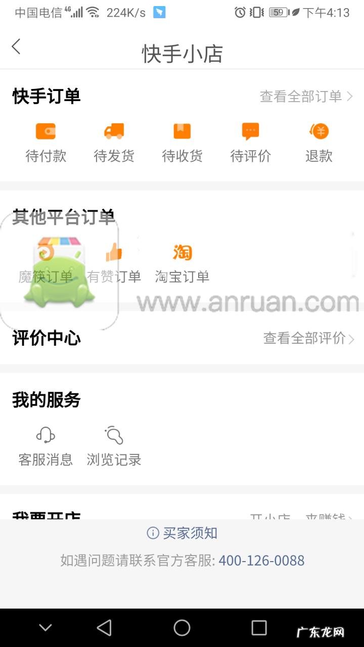 快手小店购买记录在哪查看?怎么查?