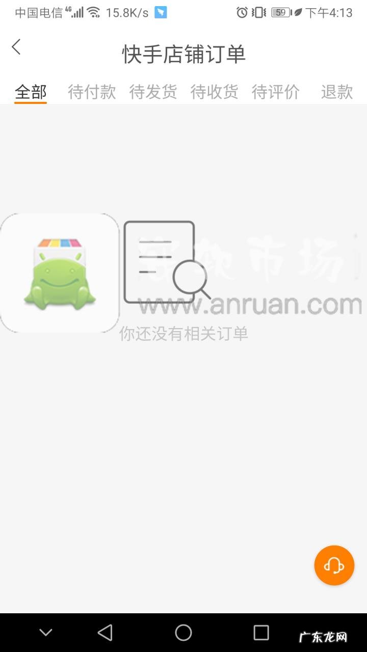 快手小店购买记录在哪查看?怎么查?