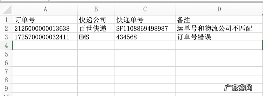 快手小店双十一物流虚拟发货怎么办?怎么治理?