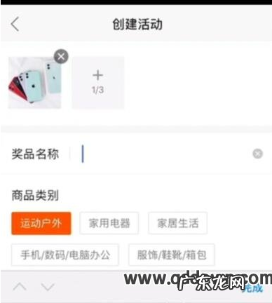 快手小店怎么创建抽奖活动?如何设置?