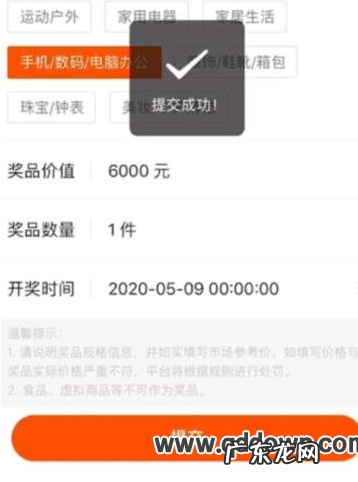 快手小店怎么创建抽奖活动?如何设置?