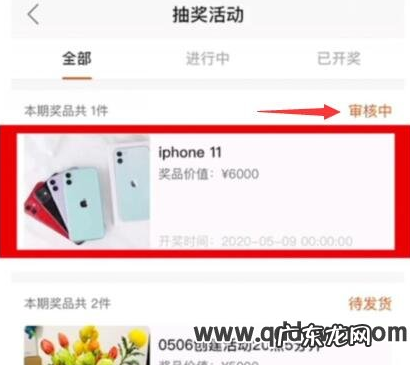 快手小店怎么创建抽奖活动?如何设置?