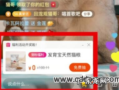 快手小店怎么创建抽奖活动?如何设置?