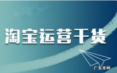淘宝店铺怎么推广和引流？方法有哪些？