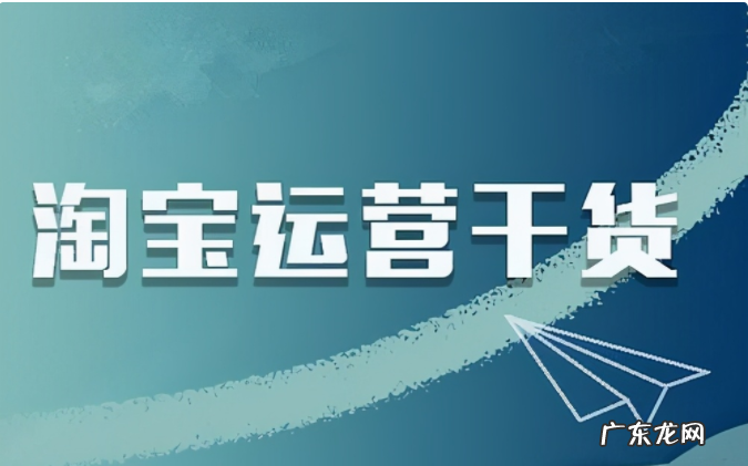 淘宝店铺怎么推广和引流？方法有哪些？