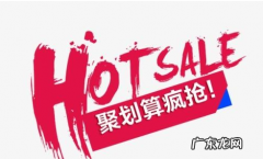 淘宝限时秒杀怎么抢？秒杀需要做哪些准备？