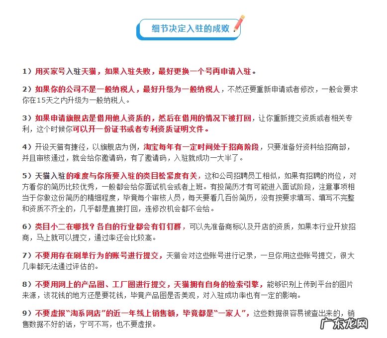 入驻天猫需要了解什么?入驻天猫有什么条件?