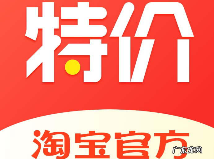 淘宝特卖怎么开店,淘宝特价版开网店步骤