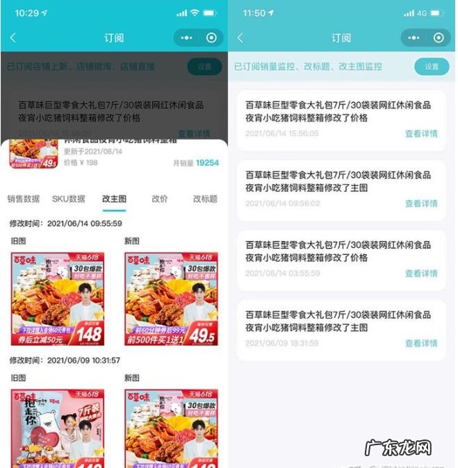 数据分析软件推荐 淘宝数据怎么看